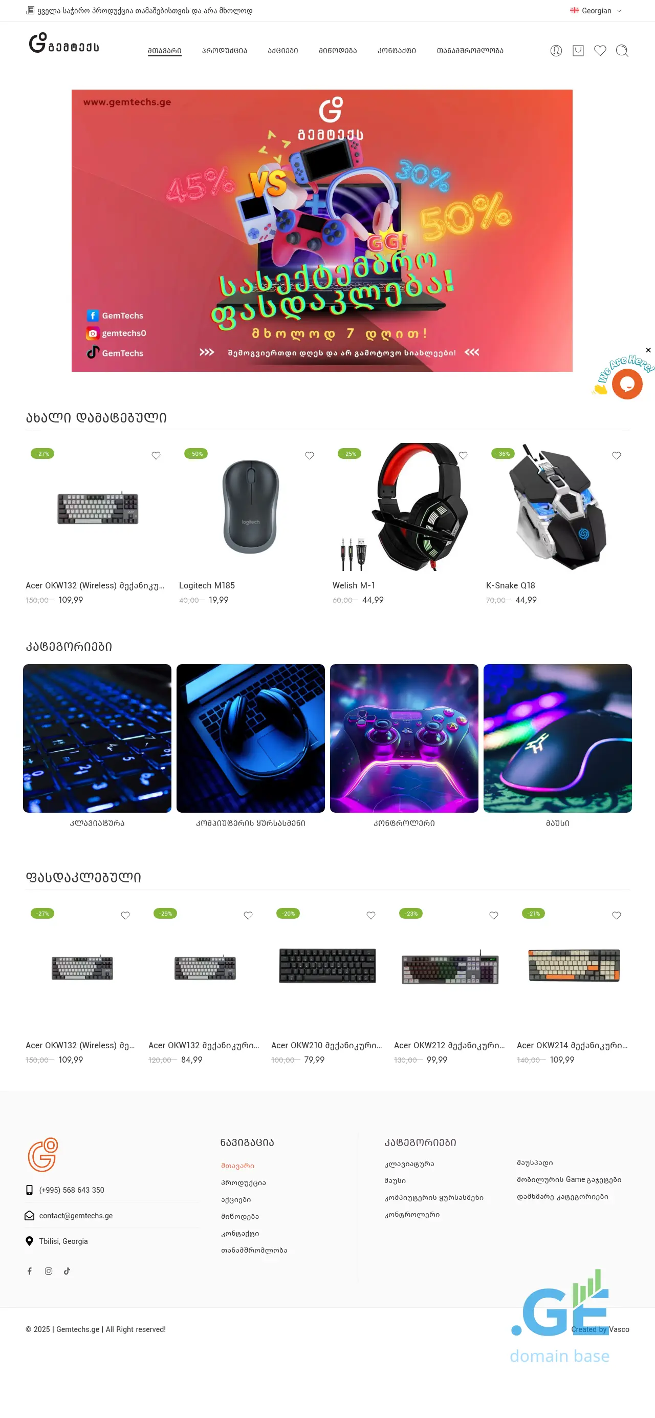 Screenshot of the site gemtechs.ge