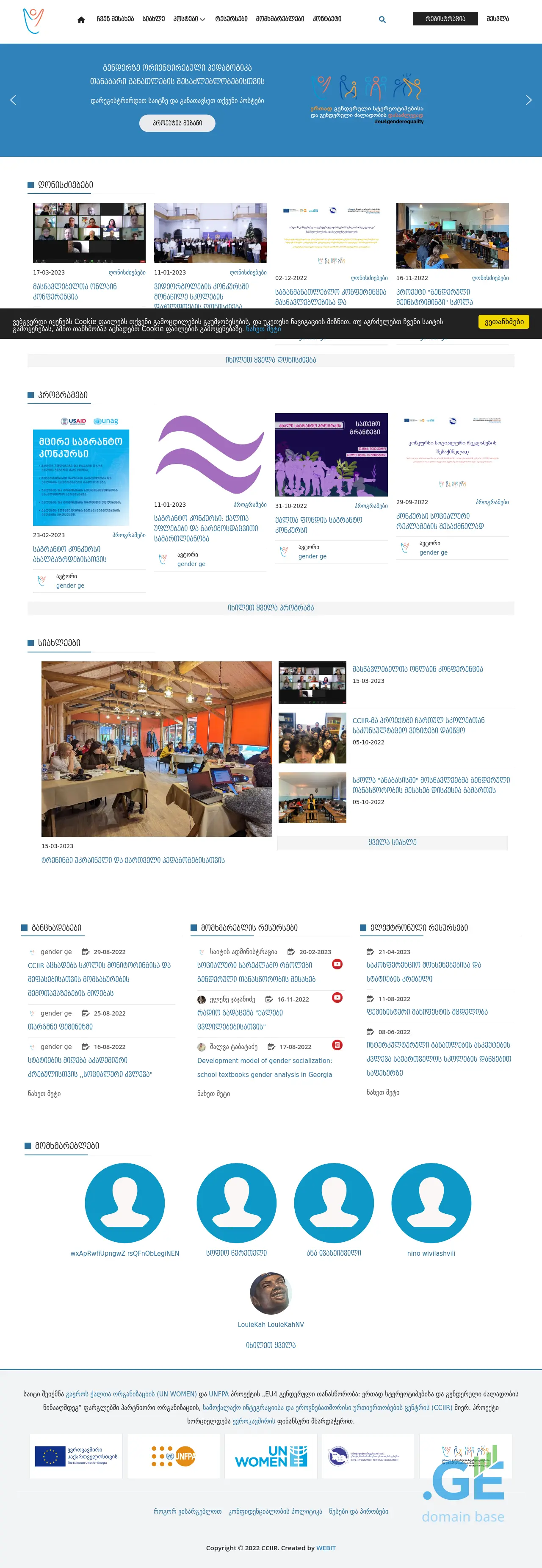 Screenshot of the site gender.ge