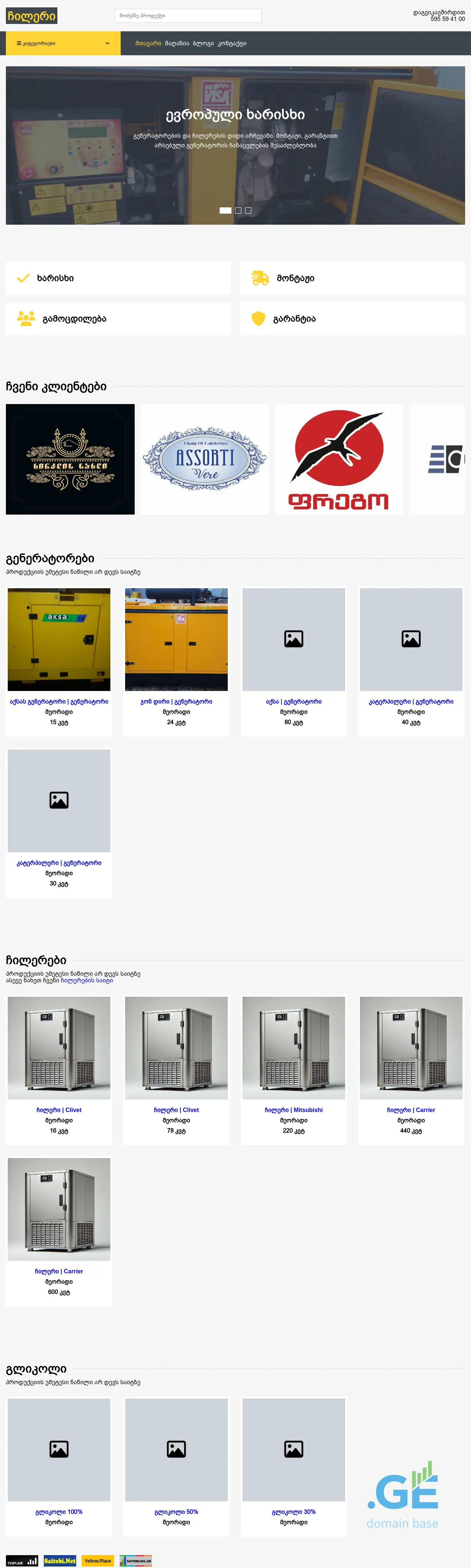 Screenshot of the site generatori.com.ge