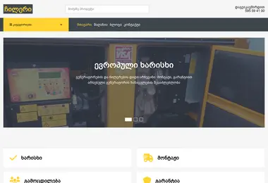 Screenshot of generatori.com.ge