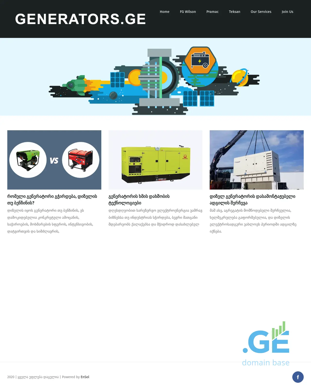Screenshot of the site generators.ge