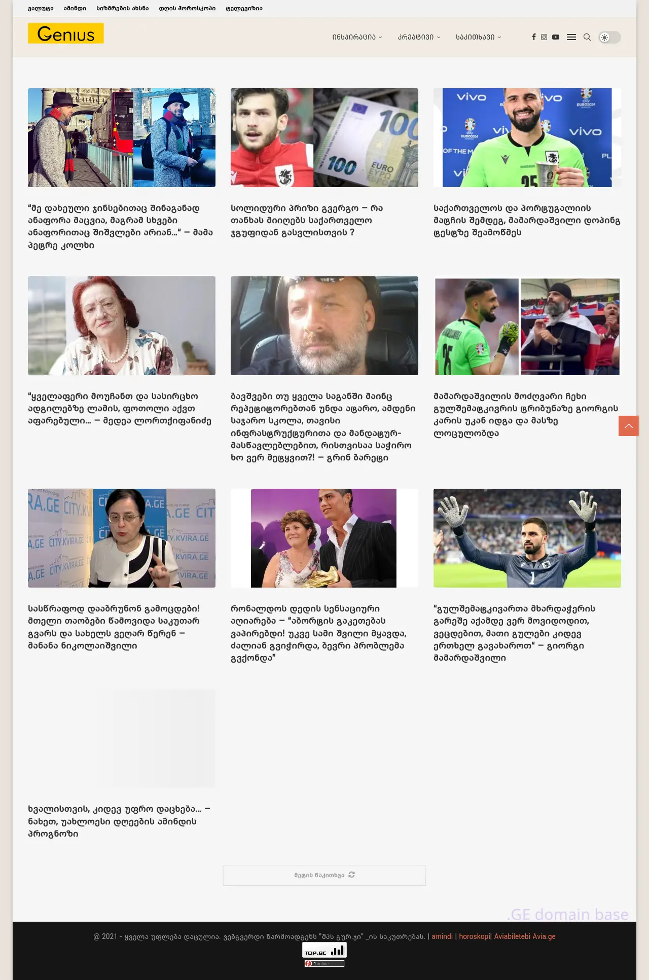 Screenshot of the site genius.ge