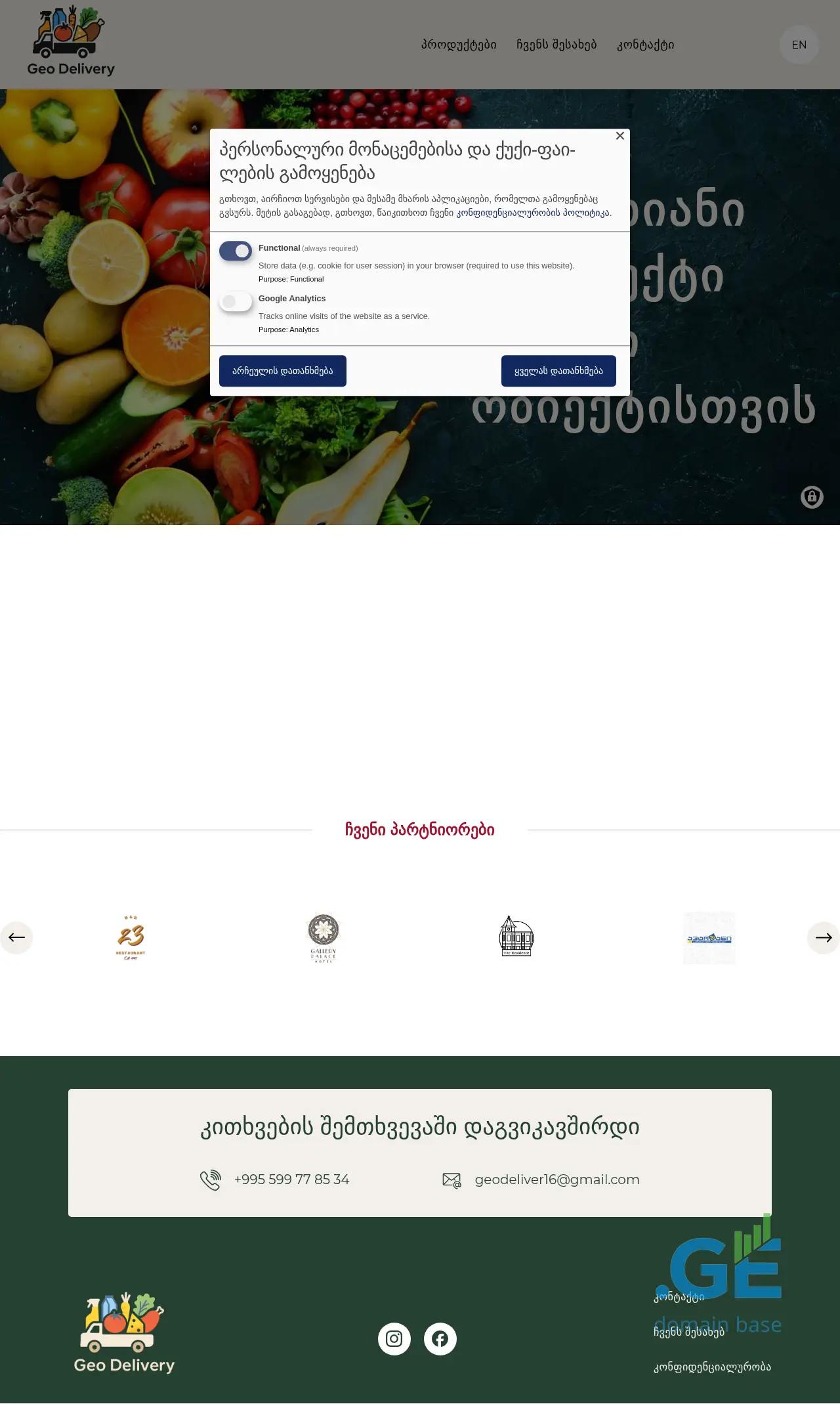Screenshot of the site geo-delivery.ge