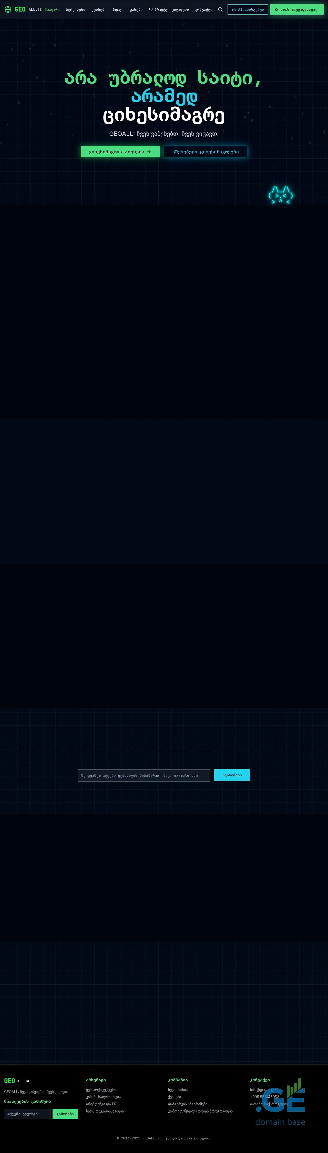 Screenshot of the site geoall.ge
