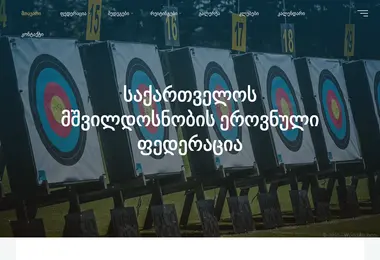Screenshot of geoarchery.ge