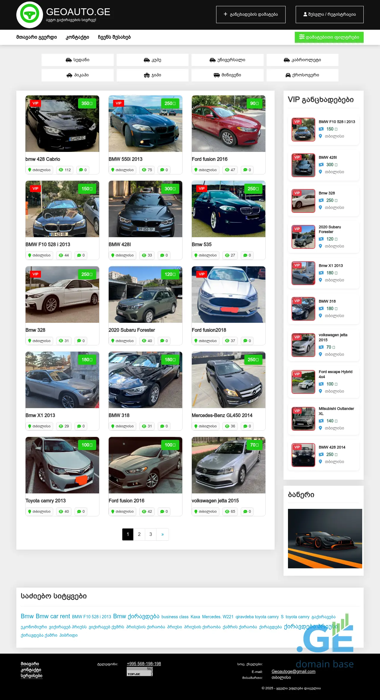 Screenshot of the site geoauto.ge