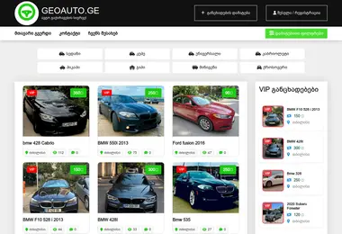 Screenshot of geoauto.ge