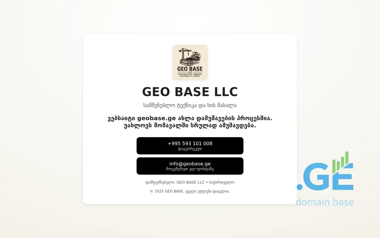 Screenshot of the site geobase.ge