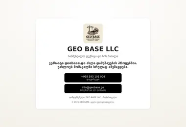 Screenshot of geobase.ge