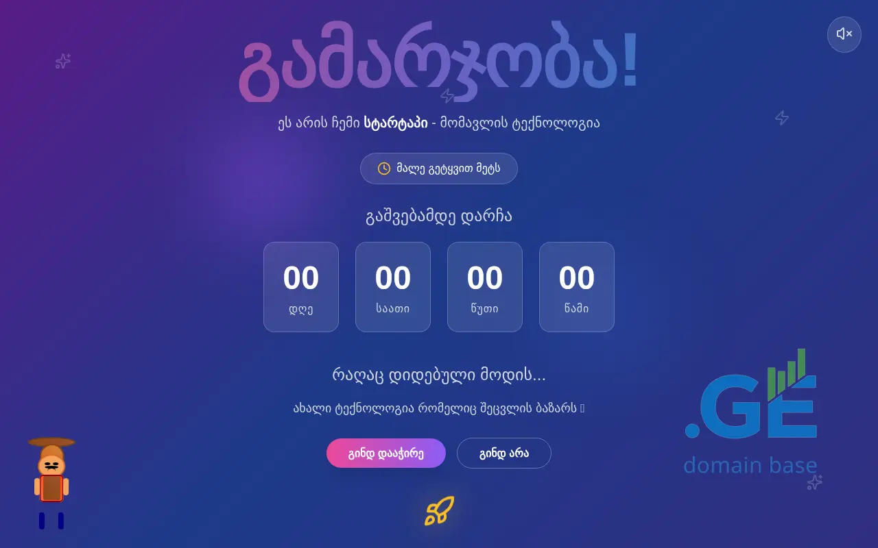 Screenshot of the site geobazaar.ge
