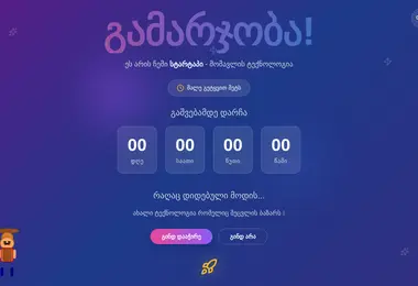 Screenshot of geobazaar.ge