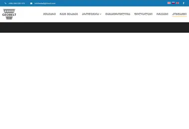 Screenshot of geobelt.ge