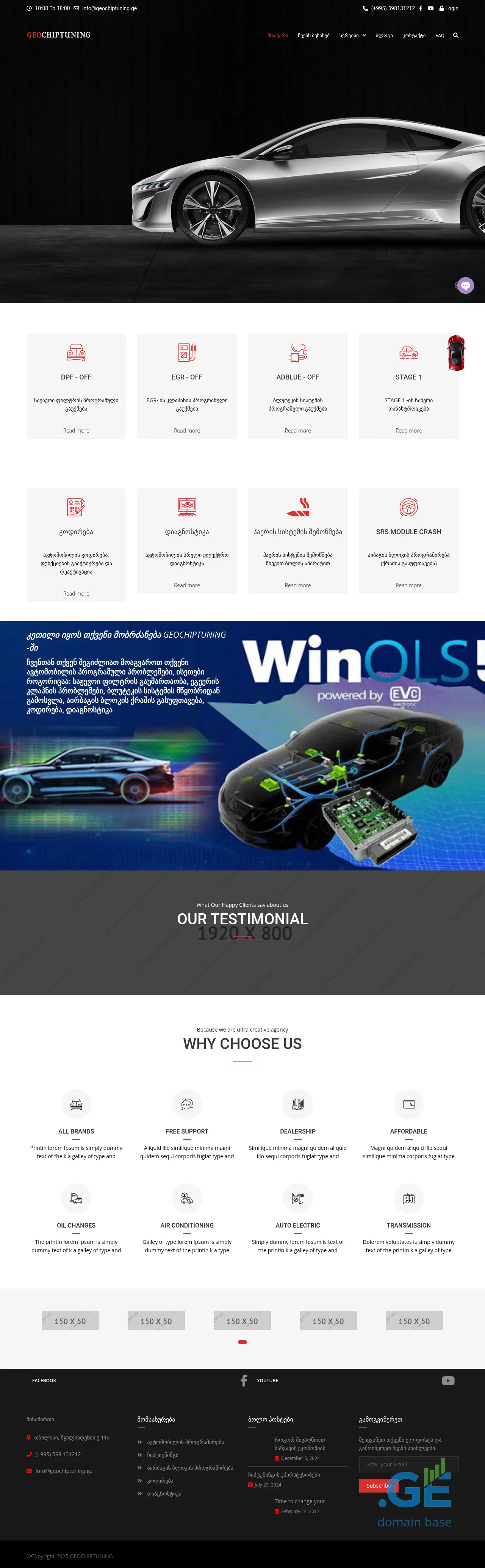 Screenshot of the site geochiptuning.ge