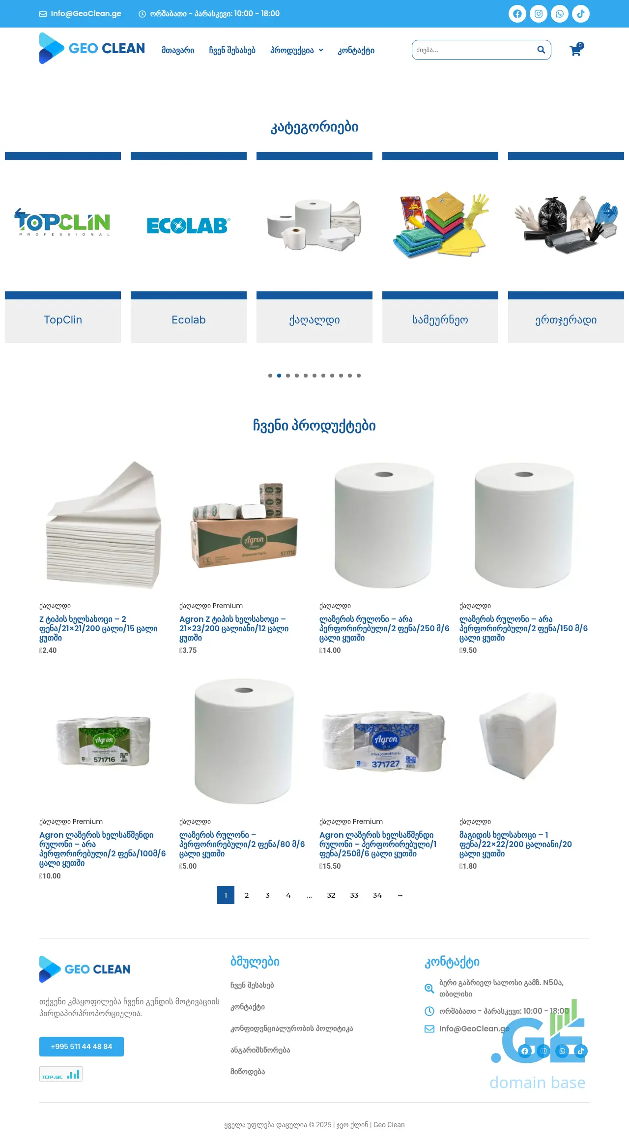 Screenshot of the site geoclean.ge