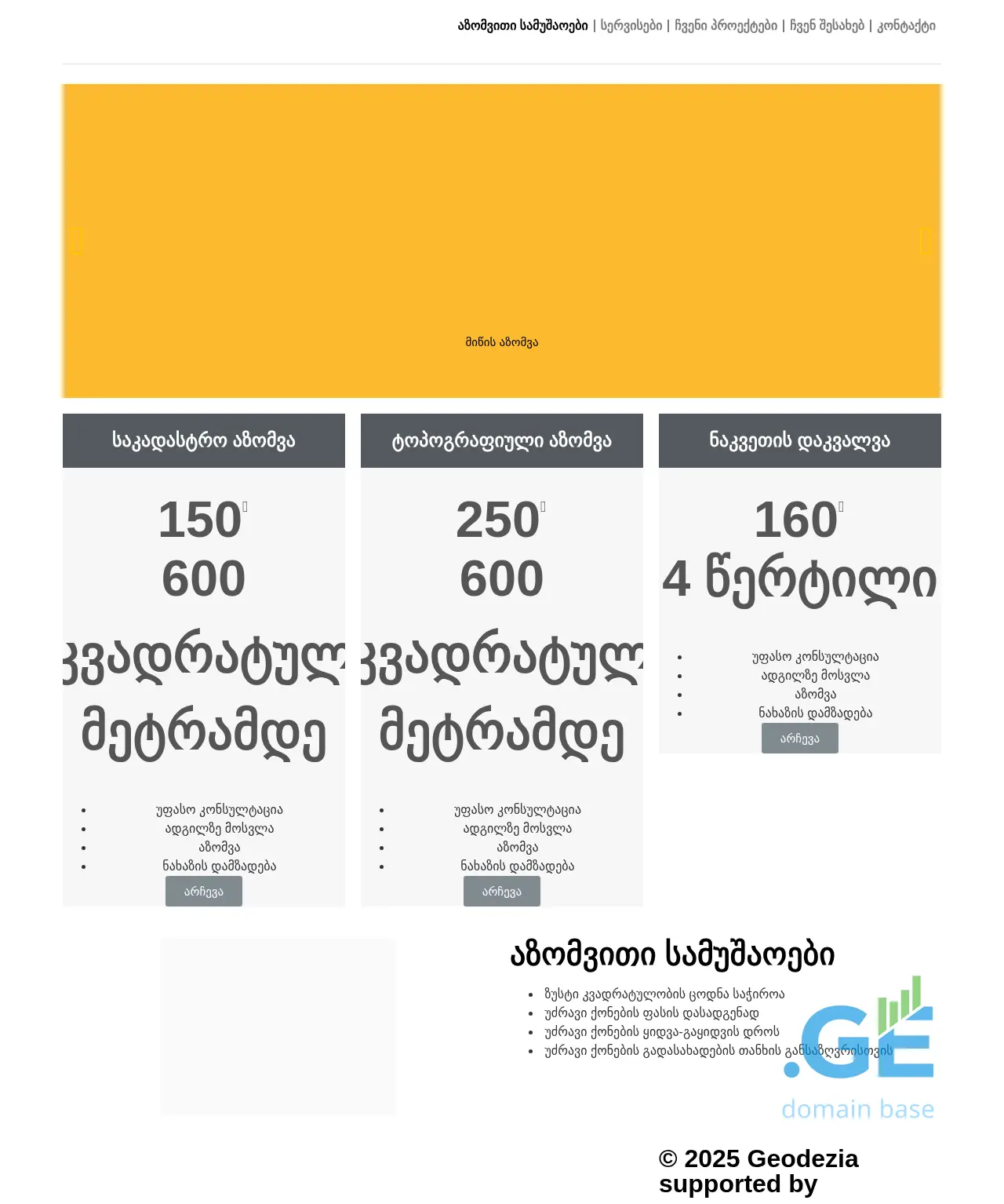 Screenshot of the site geodezia.ge