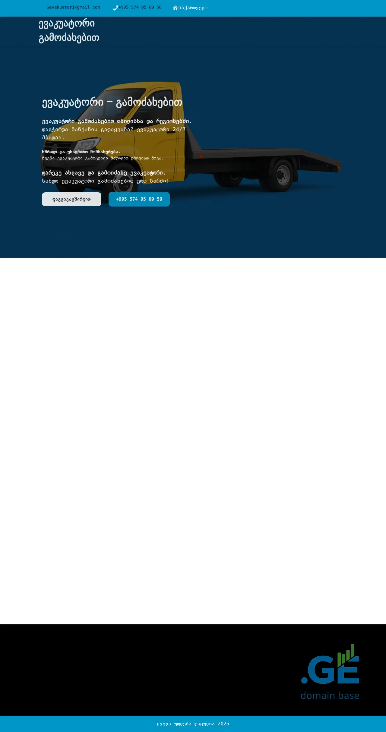 Screenshot of the site geoevakuatori.ge
