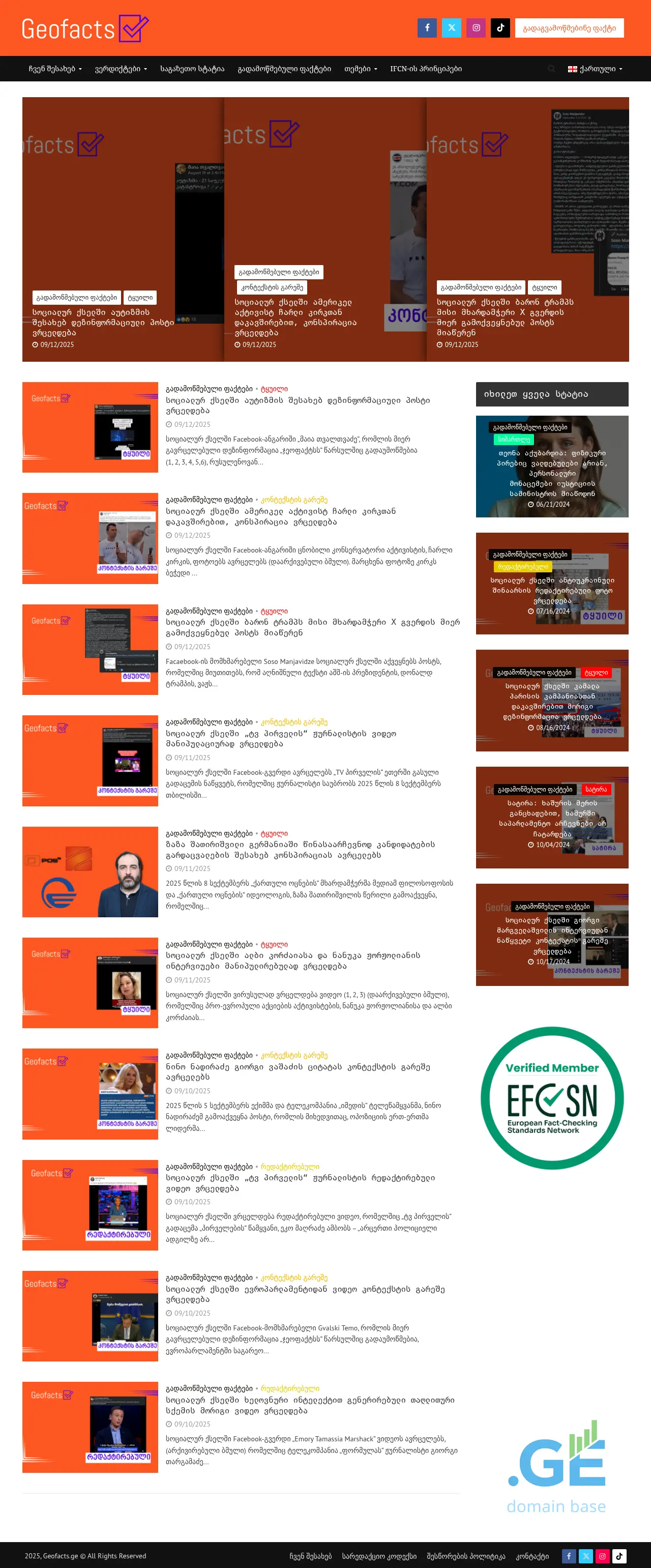 Screenshot of the site geofacts.ge