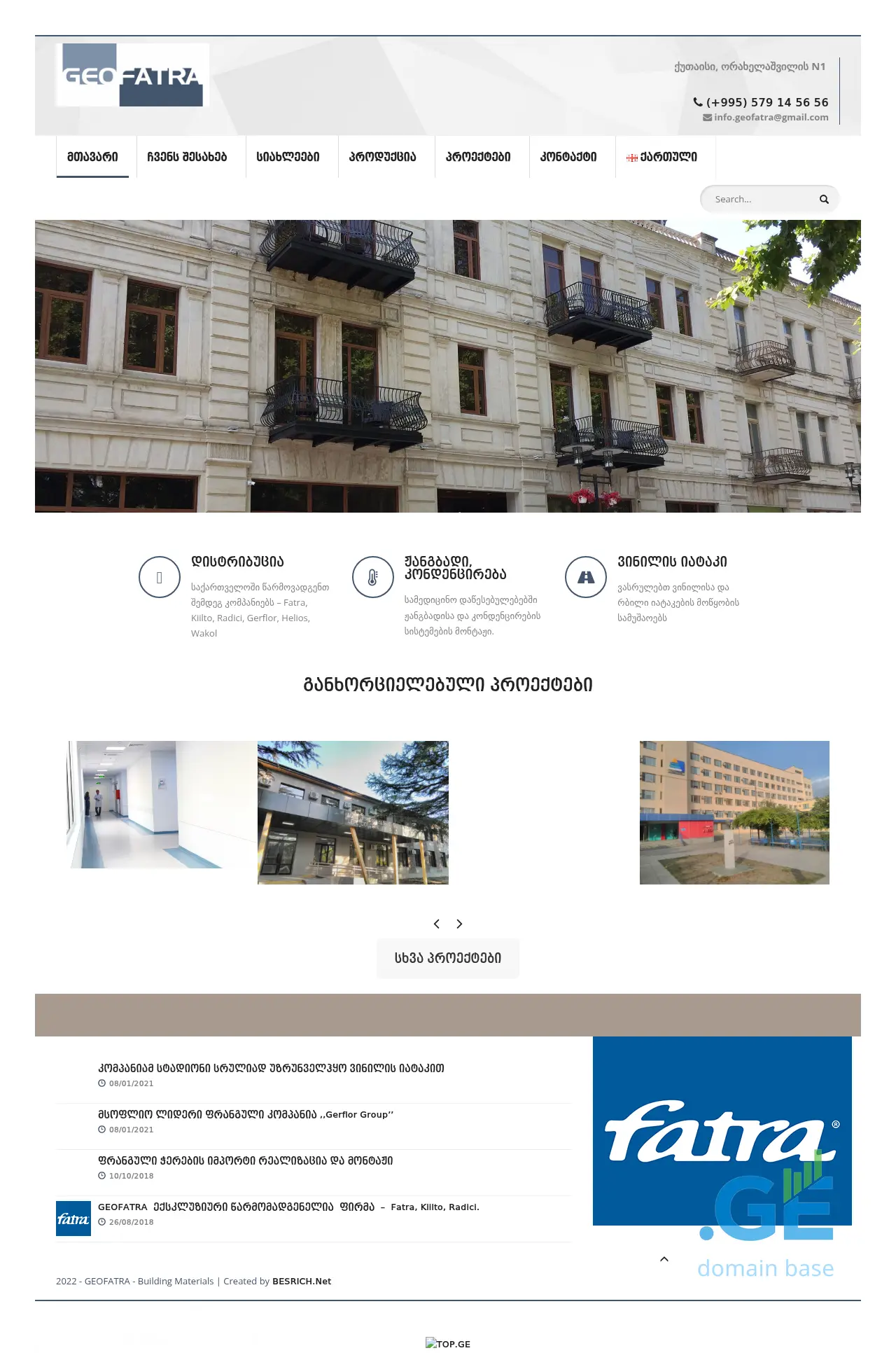 Screenshot of the site geofatra.ge