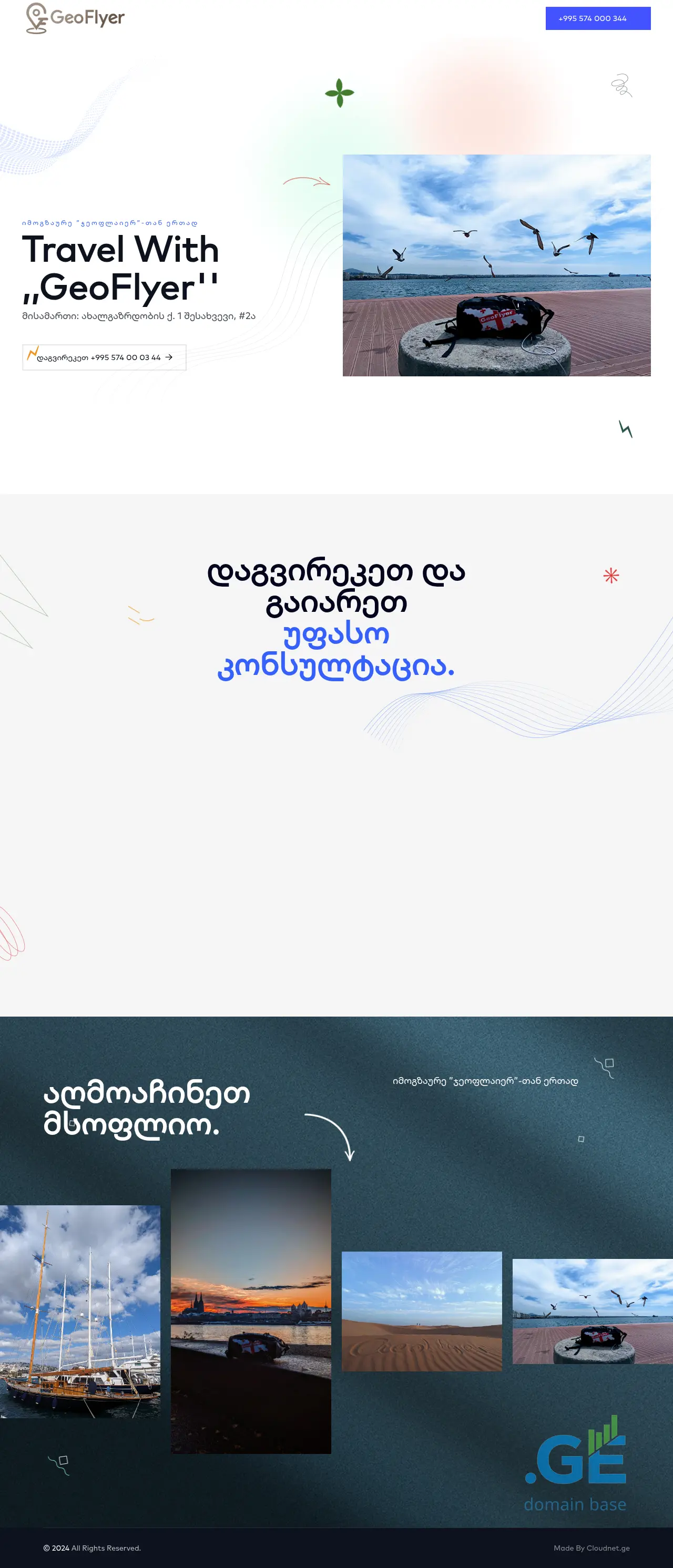 Screenshot of the site geoflyer.ge