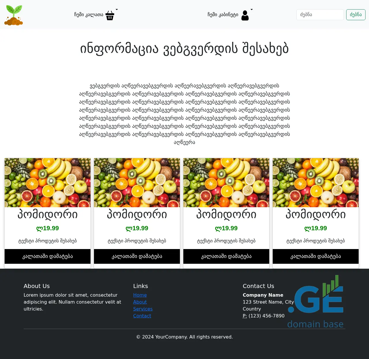 Screenshot of the site geofoodcompany.ge