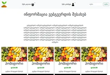 Screenshot of geofoodcompany.ge