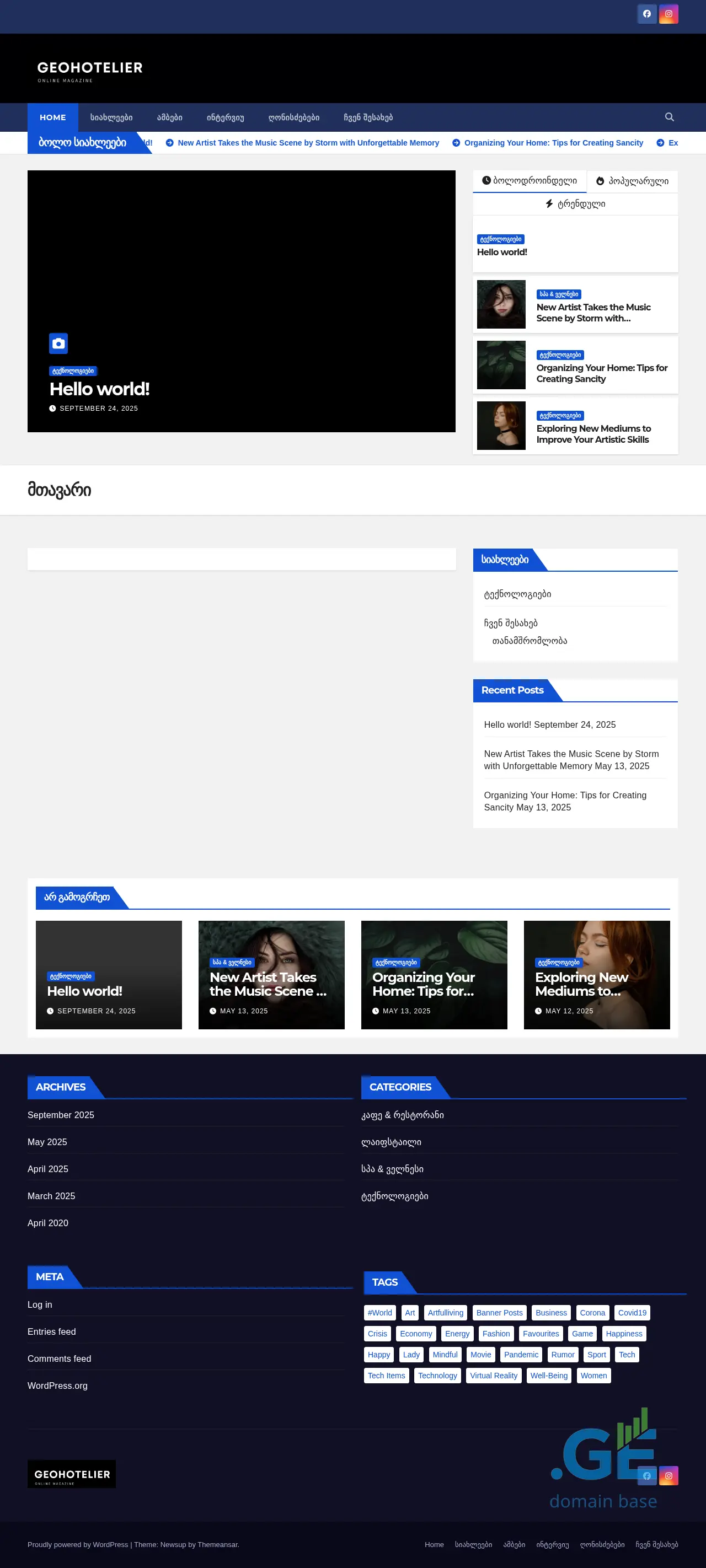 Screenshot of the site geohotelier.ge