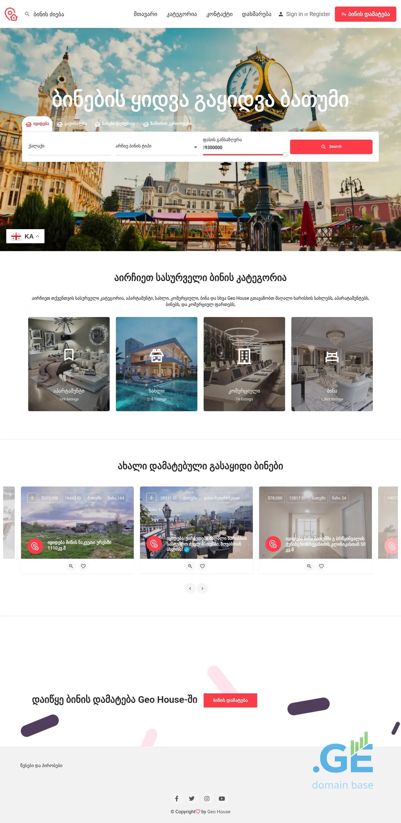 Screenshot of the site geohouse.ge