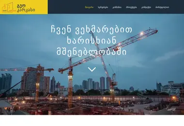 Screenshot of geokarkasi.ge