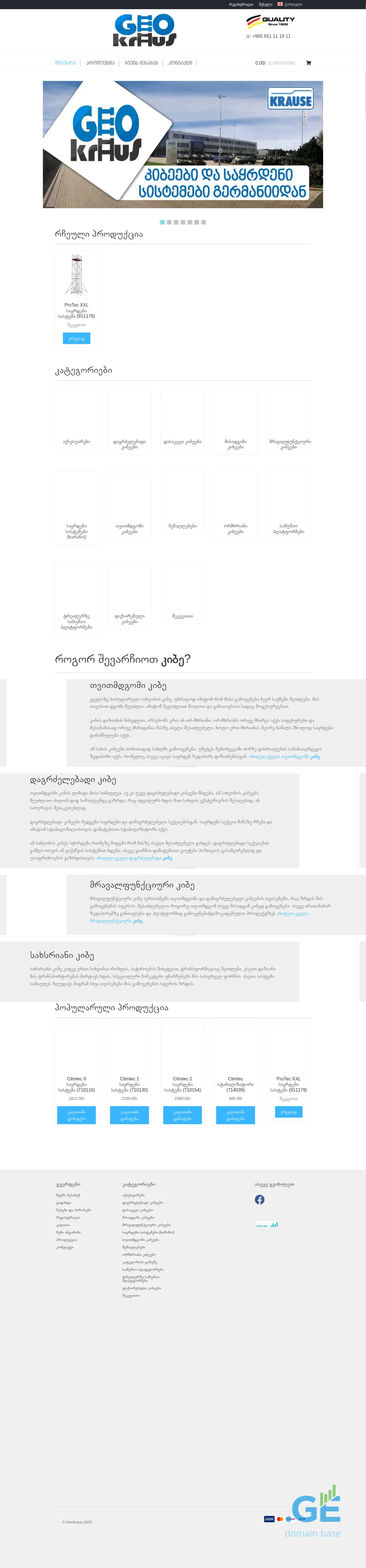 Screenshot of the site geokraus.ge