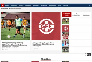 Screenshot of geoliga.ge
