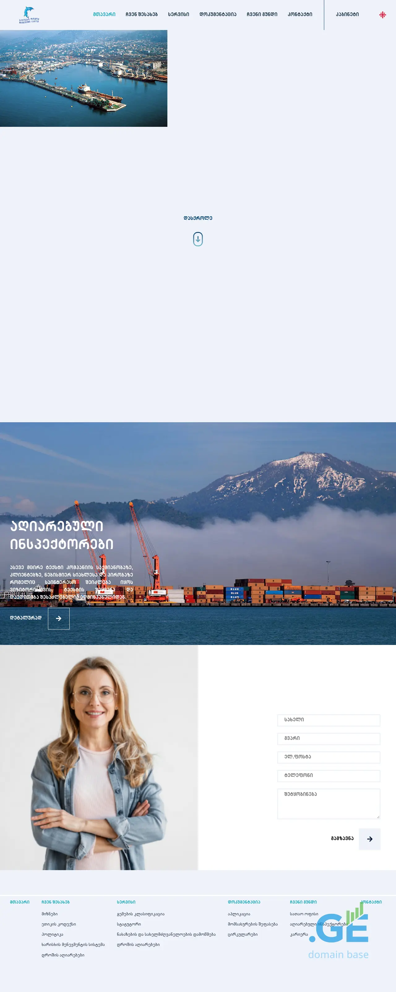 Screenshot of the site geolloyd.ge