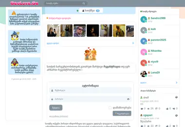 Screenshot of geolove.ge