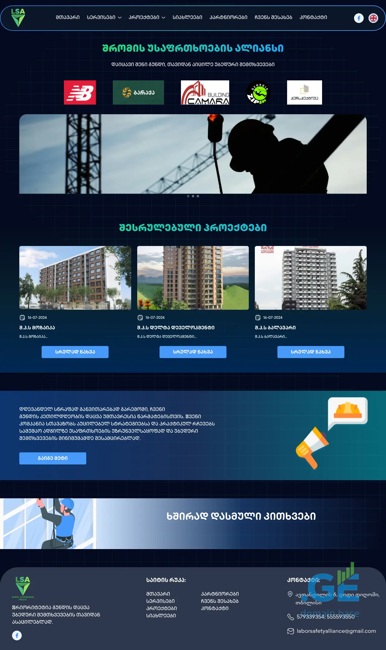 Screenshot of the site geolsa.ge