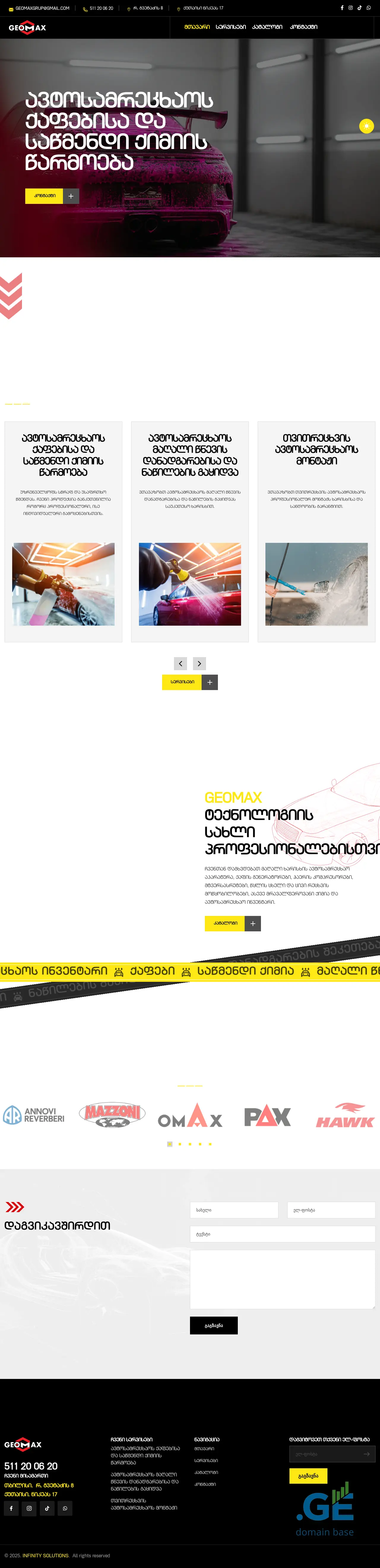 Screenshot of the site geom.ge