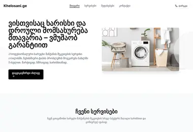 Screenshot of geomaster.ge