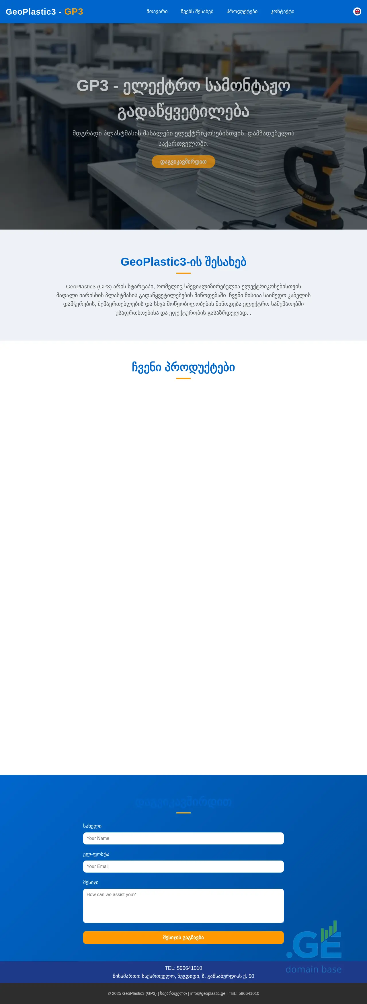 Screenshot of the site geoplastic.ge