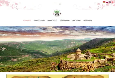Screenshot of georgianarmenians.ge