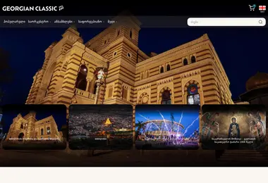 Screenshot of georgianclassic.ge