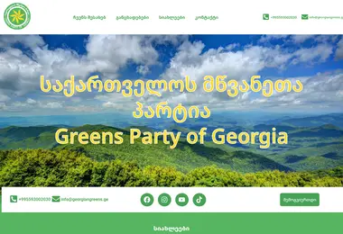 Screenshot of georgiangreens.ge