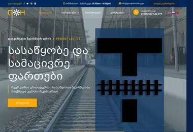 Screenshot of georgianholding.ge