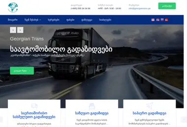 Screenshot of georgiantrans.ge