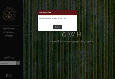 Screenshot of georgianwine.ge