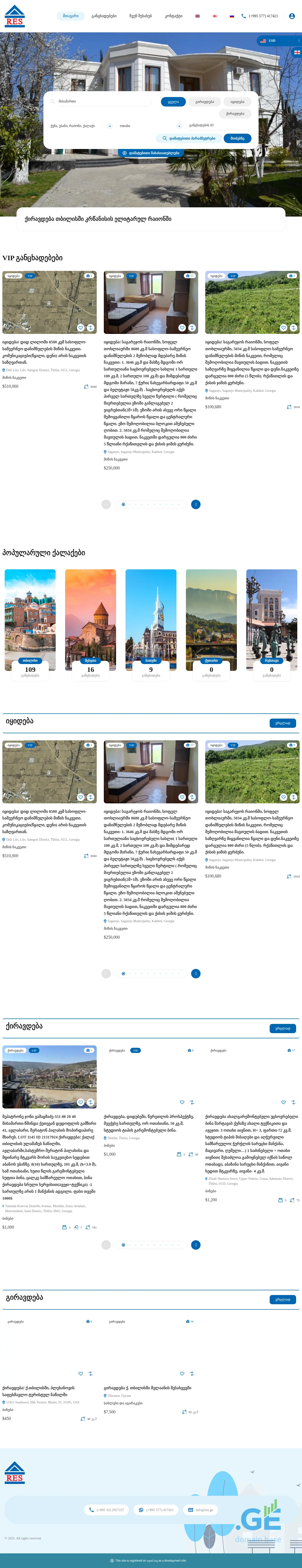 Screenshot of the site georgiarealestate.ge