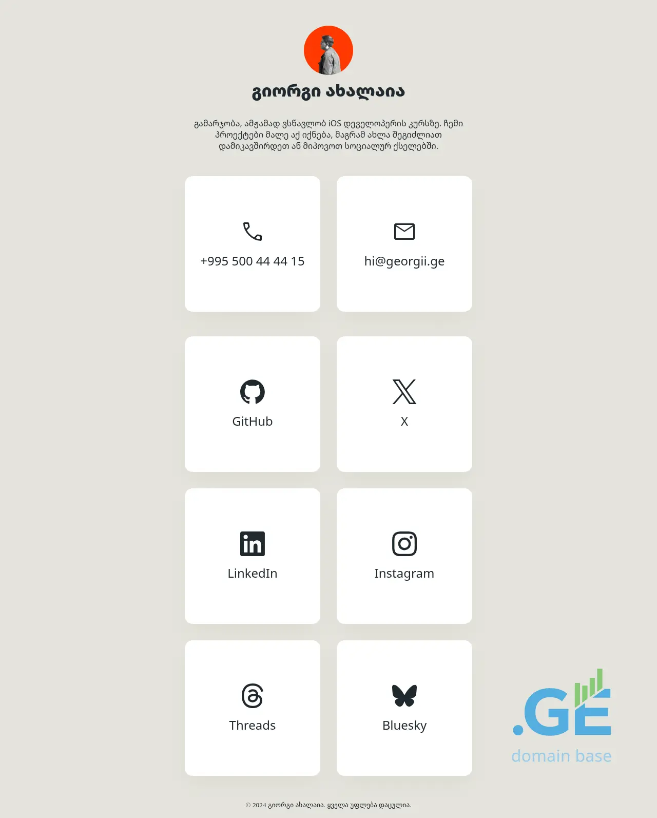 Screenshot of the site georgii.ge