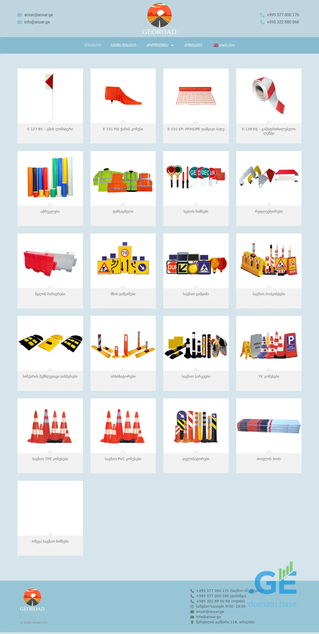 Screenshot of the site georoads.ge