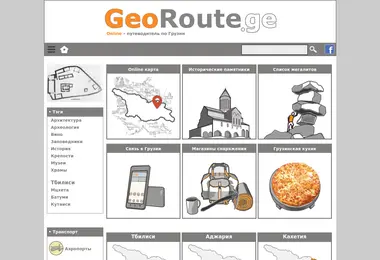 Screenshot of georoute.ge
