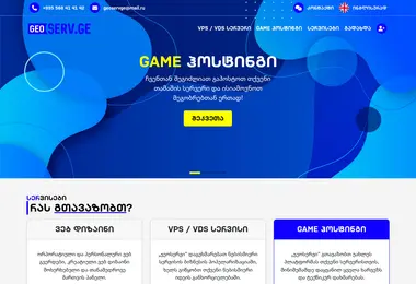 Screenshot of geoserv.ge