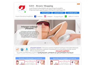 Screenshot of geoshopping.ge