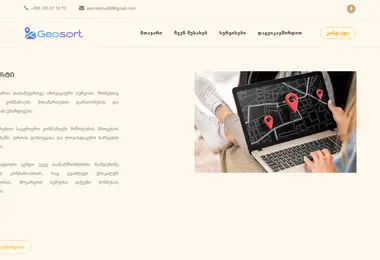 Screenshot of geosort.ge