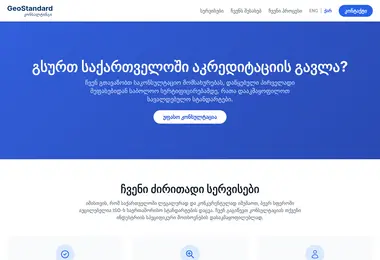 Screenshot of geostandard.ge